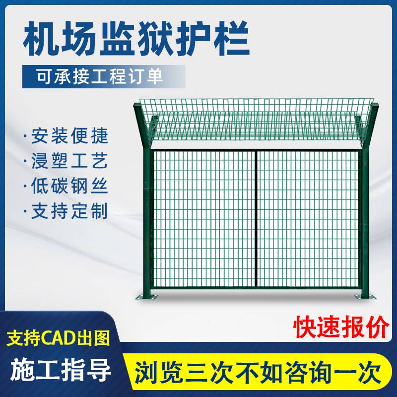 机场围栏防护网Y型安全刀刺围栏刺铁丝围栏网图片