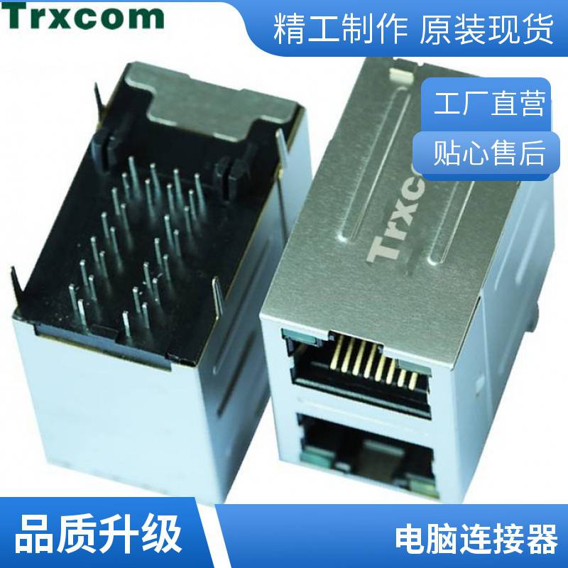 RJ45电脑连接器专业生产销售MTJ-88AAX1-FSV-PG-LPMTJ-88TX1-FSD-P