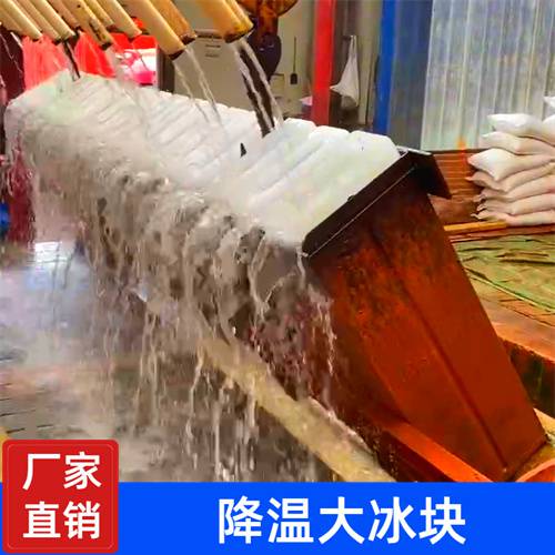 上海冰块 杨浦冰块公司 上海杨浦大冰块厂家欢迎来电
