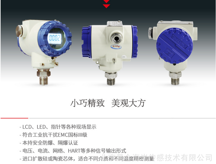 北京昆仑海岸高精度压力传感器变送器水压气压液压带数显开关1.6mpa扩散硅空气JYB-KO-PAGZ
