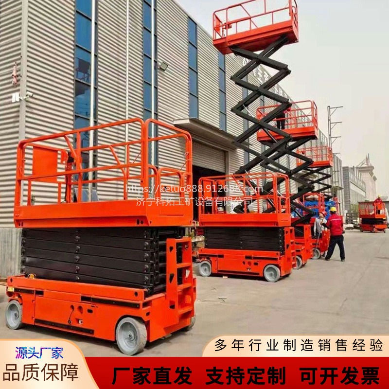 自行走款升降机  车间检修钢结构厂房安装移动式高空作业平台 4到12米