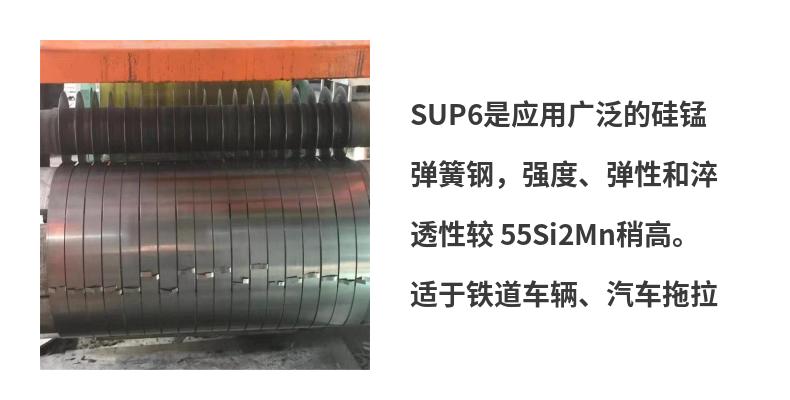 日本SUP6淬火弹簧钢带 全硬弹簧钢带 折弯90度弹簧钢带示例图7
