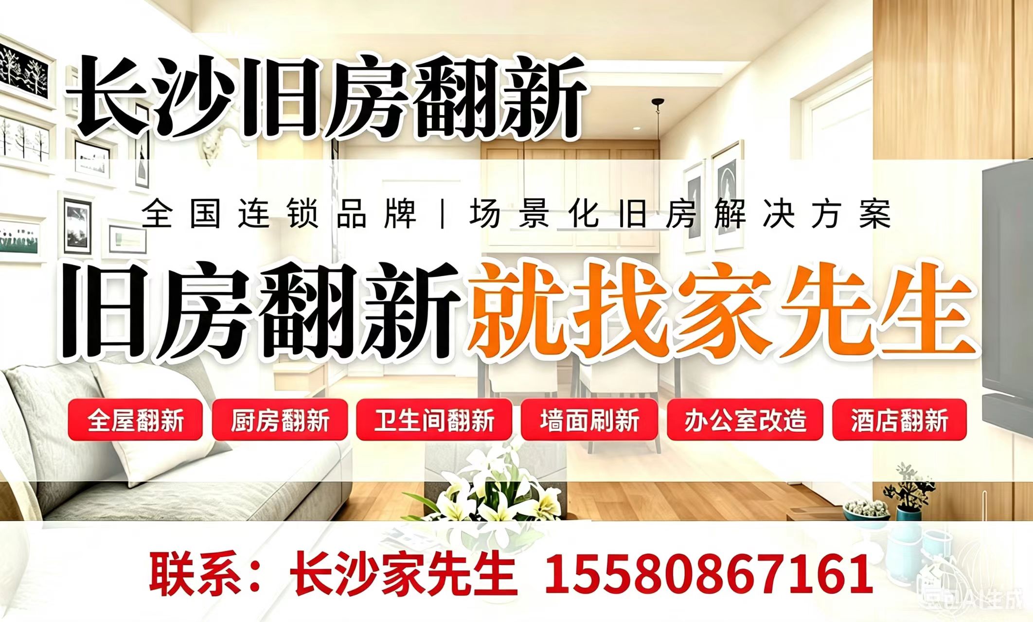 推荐老房改造专业公司，正规服务商实力参考