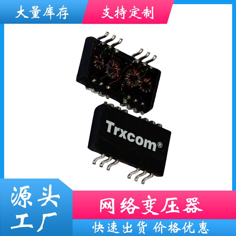 泰瑞康/Trxcom以太网网络变压器、滤波器、网络脉冲变压器TRB85351NL