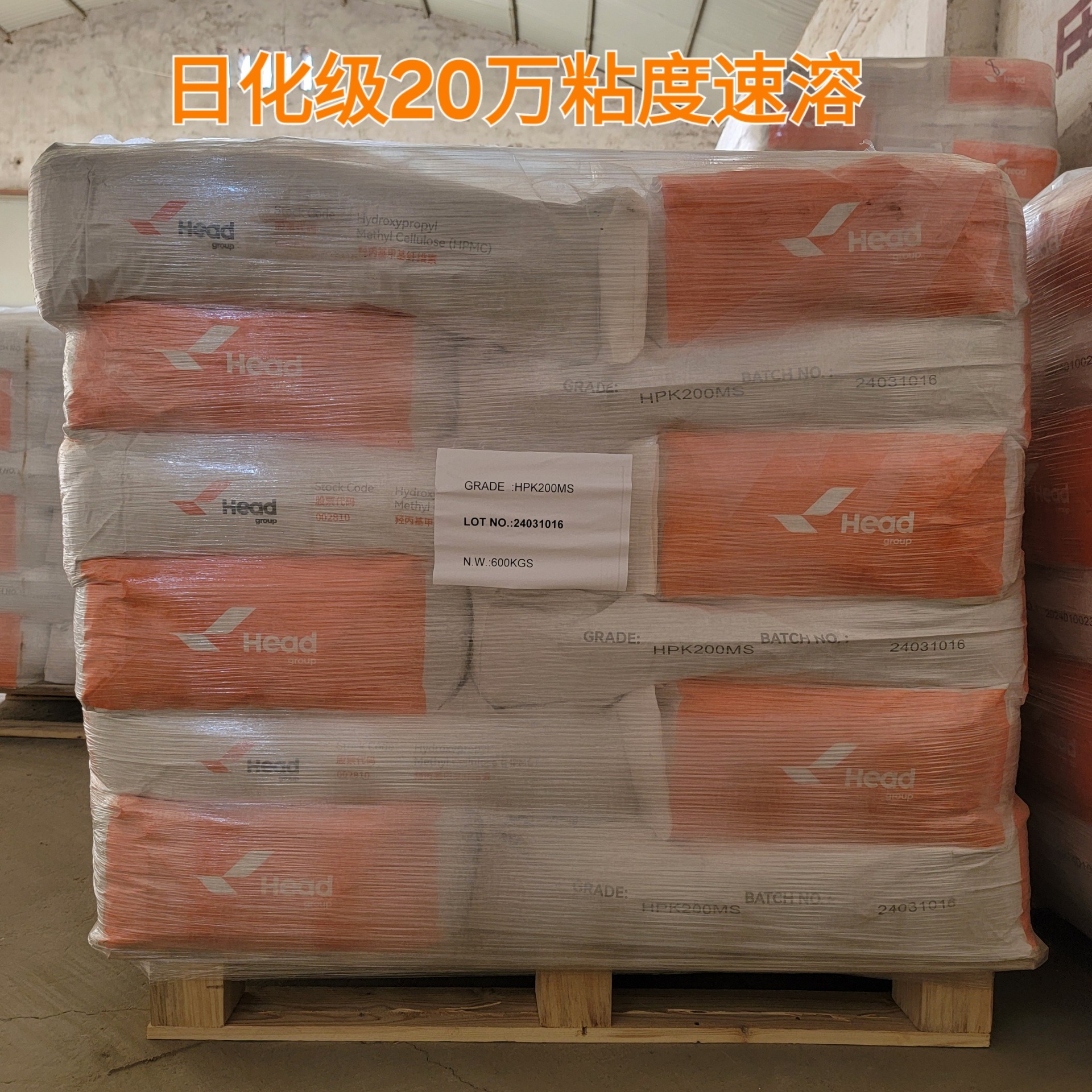 广东赫达日化级型号羟丙基甲基纤维素HPMC批发销售